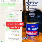 قرص افزایش قد ۱۰۰ عددی (نمونه صددرصد اصلی جوابدهی عالی)