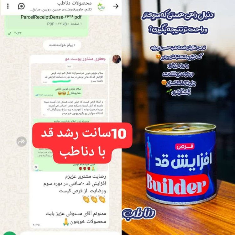 قرص افزایش قد ۱۰۰ عددی (نمونه صددرصد اصلی جوابدهی عالی)