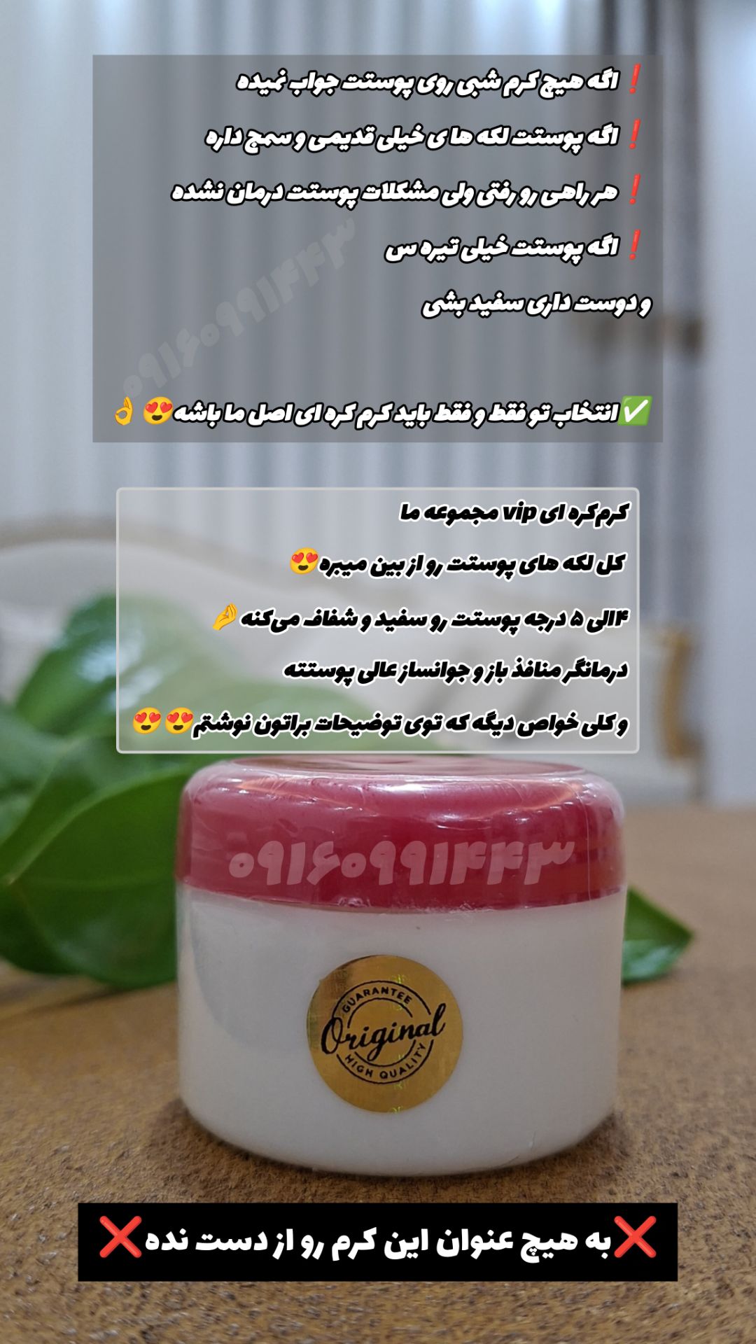 کرم شب وی آی پلاس کره ای(صددرصد اصلی) درمان سرسخت ترین لکه ها و روشن کننده عالی پوست ,بی رقیب و بی نظیر