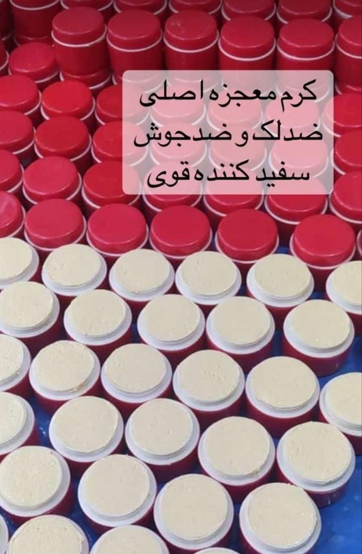 پکیج ده عددی کرم شب (گران نخرید)