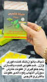 شیاف تنگکننده فوری بانوان شاندرمن صددرصد اصلی( با کیفیت و عالی گران نخرید)