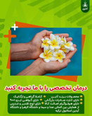 پماد مرهم آذین درمان انواع زخم سوختگی ،زخم بسترو زخم دیابت