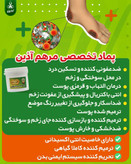 پماد مرهم آذین درمان انواع زخم سوختگی ،زخم بسترو زخم دیابت