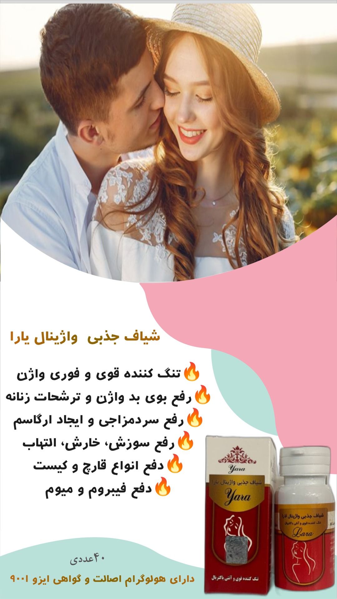 شیاف جذبی بانوان (تنگ کننده فوری کیفیت بی نظیر)