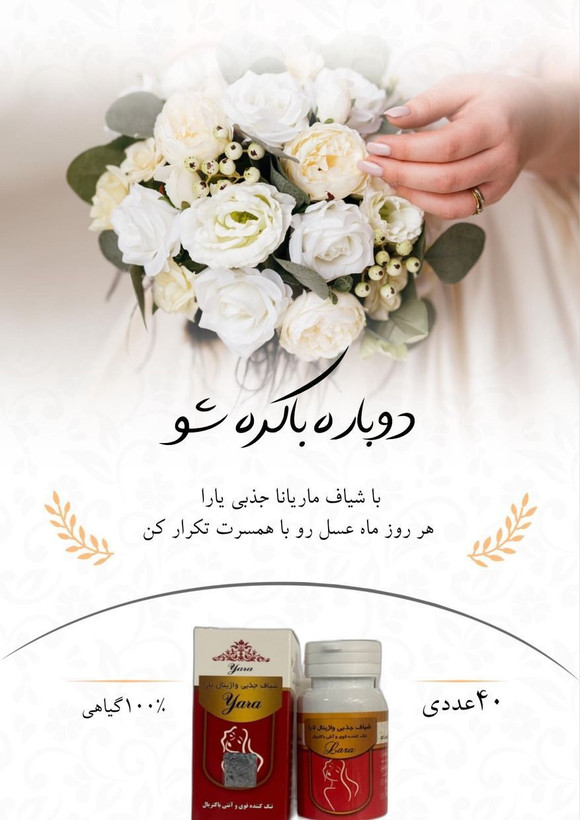 شیاف جذبی بانوان ۴۰ عددی تنگکننده فوری (نمونه صددرصد اصلی)