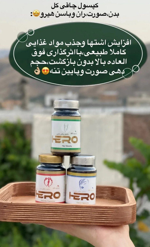 مکمل افزايش وزن هیرو اصلی در سه نمونه کل بدن،چاقی صورت و حجم دهنده باسن