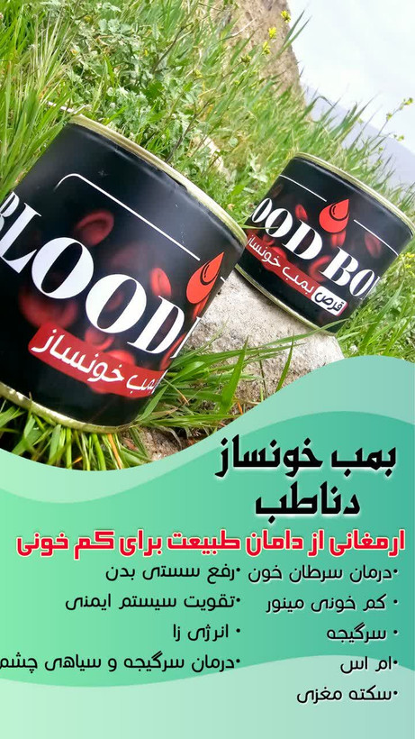 قرص خونساز کیفیت بی نظیر