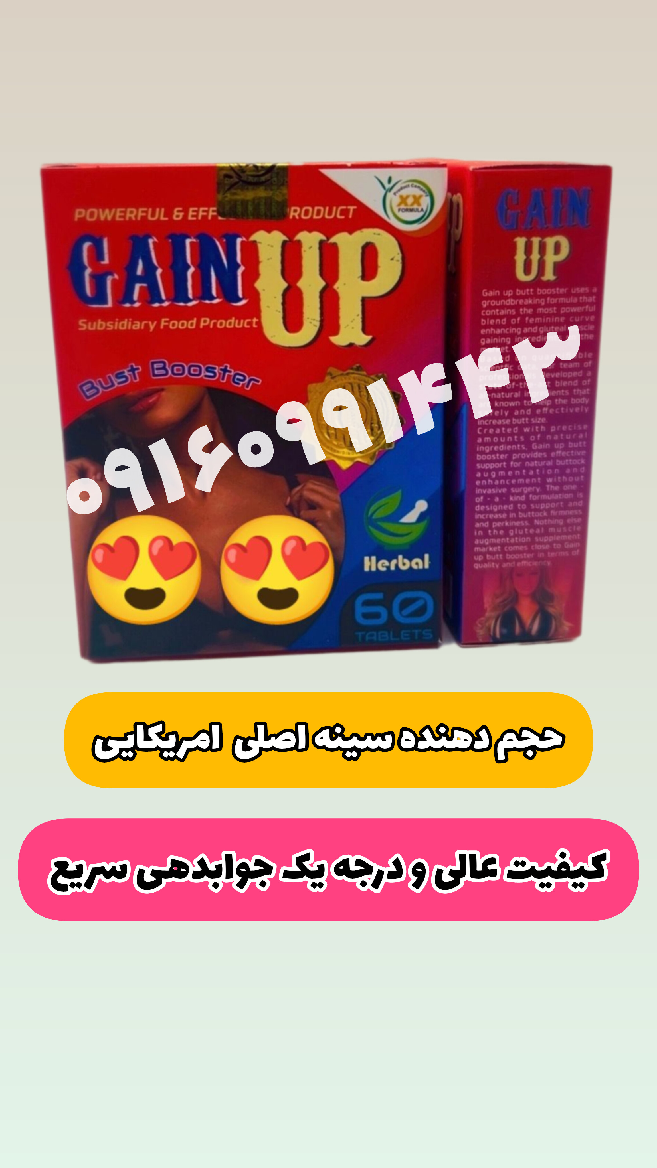 قرص حجمدهی و فرمدهی سینه گیاهی به شرط اصل کیفیت عالی تاثیر دائم و بدون بازگشت