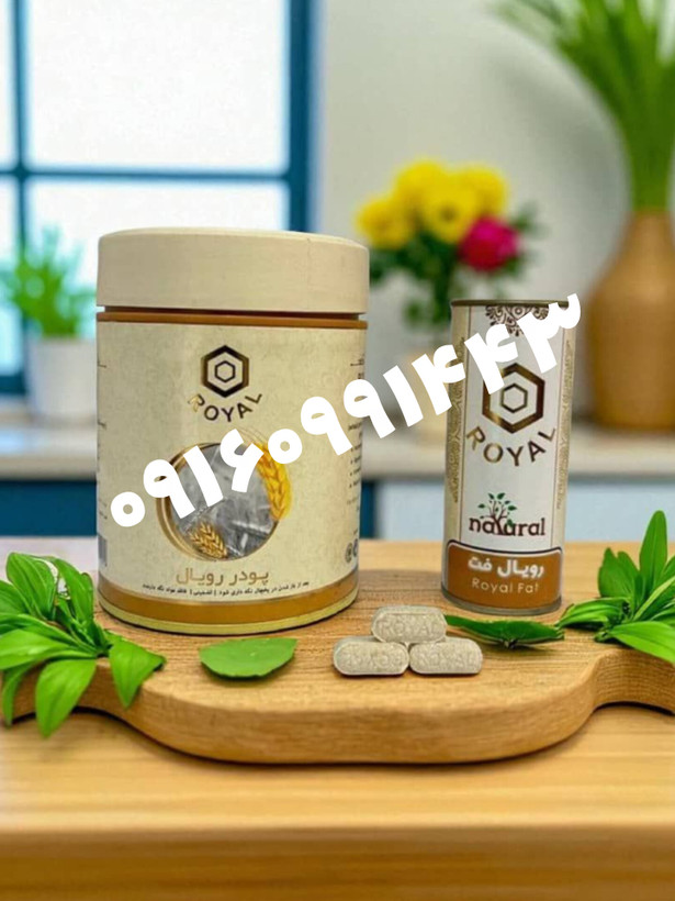 پکیج چاقی رویال صددرصد گیاهی اصل اصل