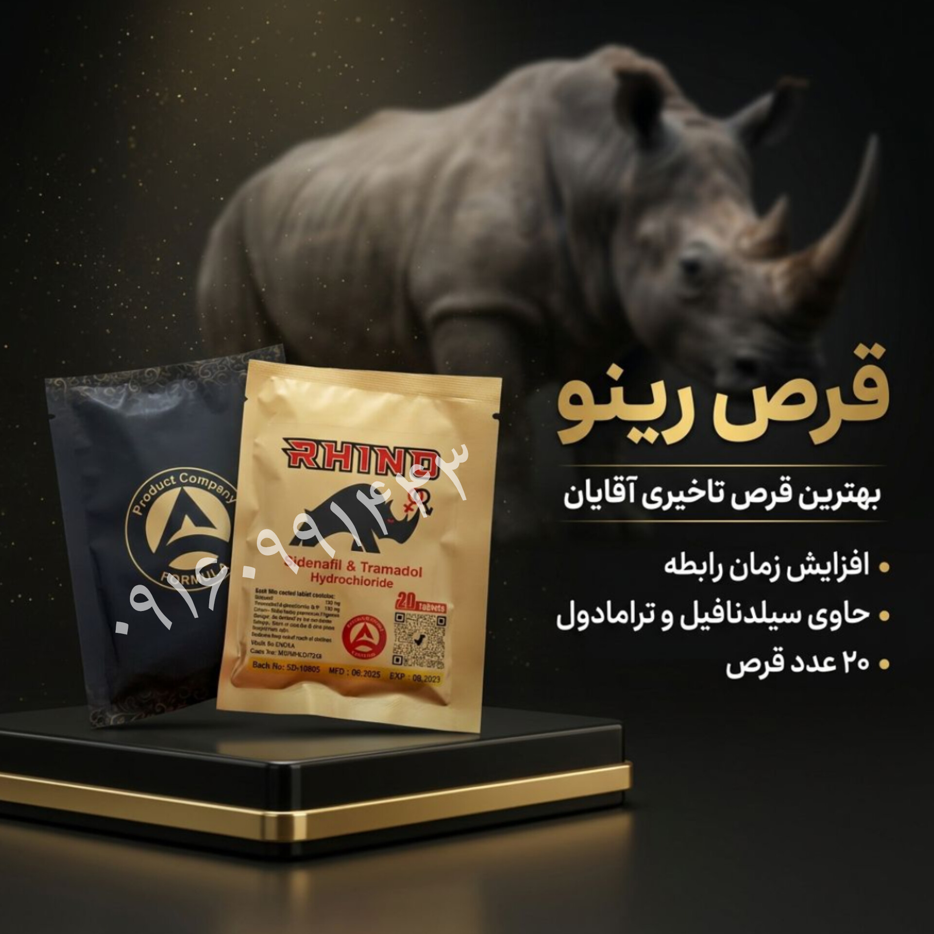 کرگدن اصلی تضمینی