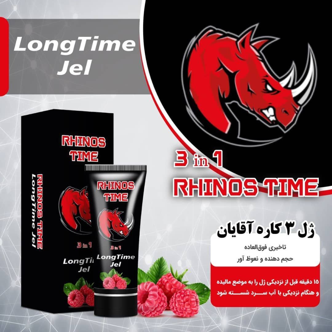 ژل تاخیری آقایان رینو کرگدن اصلی(سه کاره کیفیت عالی)