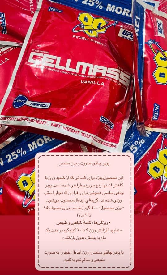 پودر گینر گیاهی حجم دهنده صورت و بدن اصلی