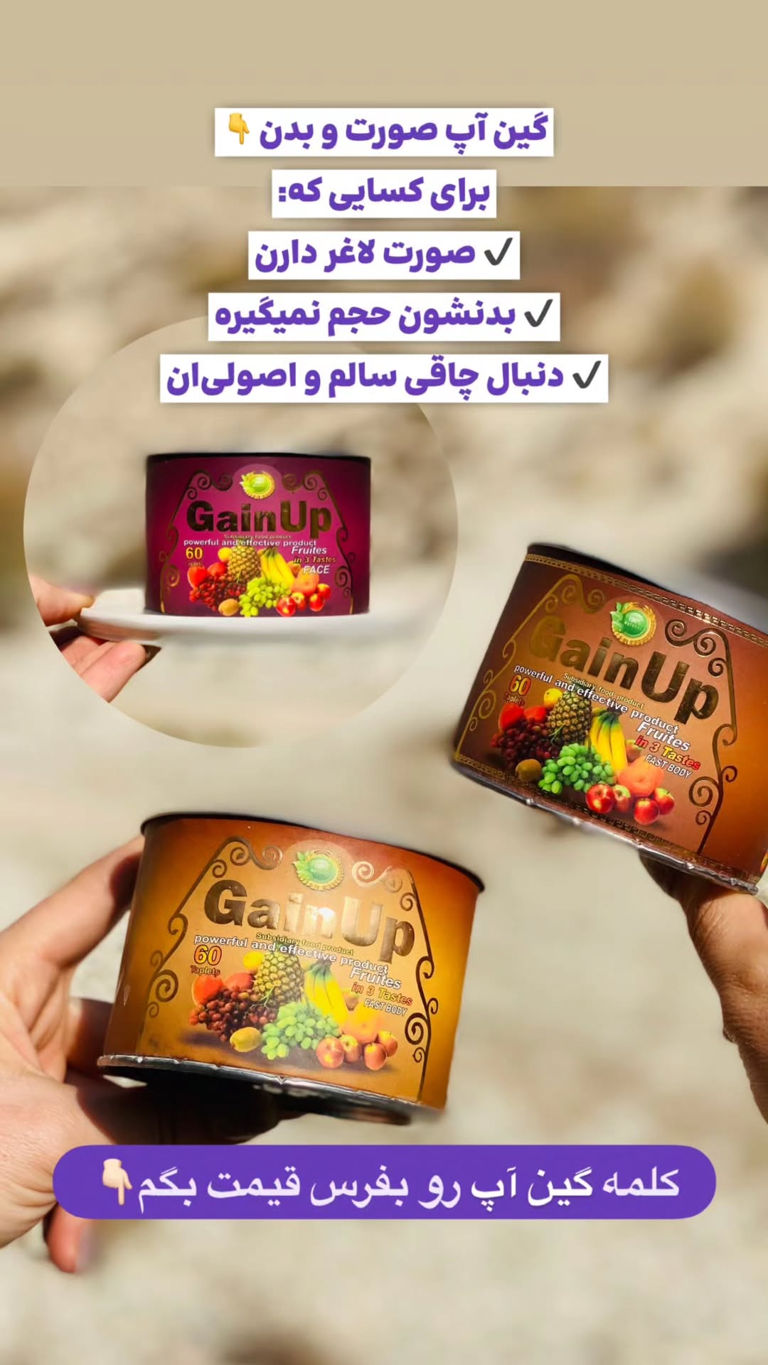 چاقی متوازن کل بدن و گونه گذار و گرد کننده صورت و بدن