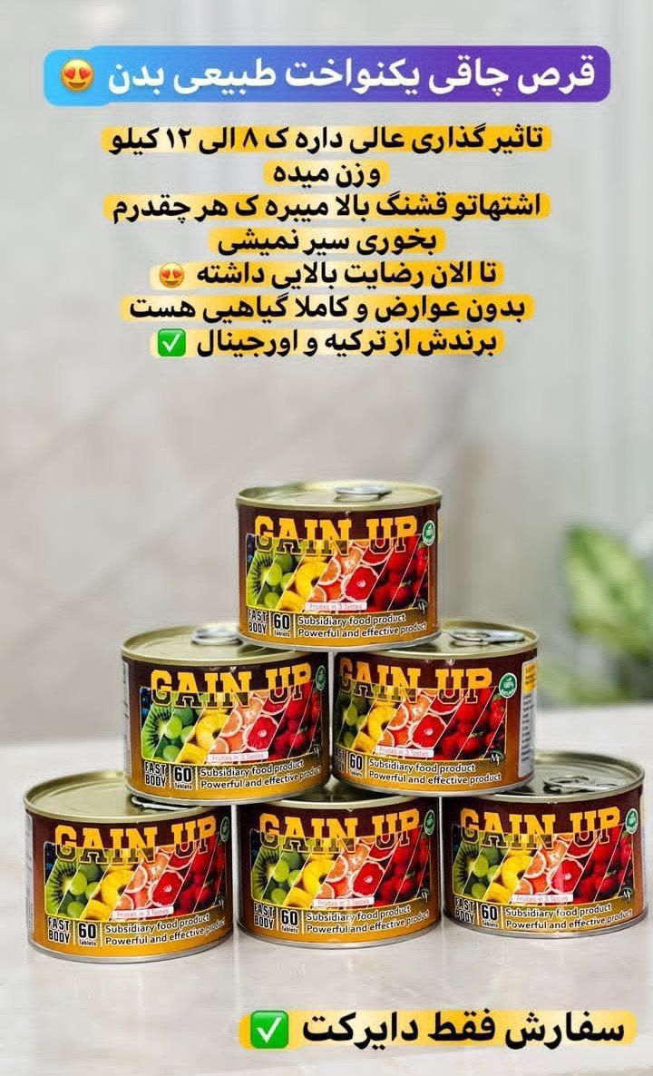 اشتهااور و چاقی سبزابی