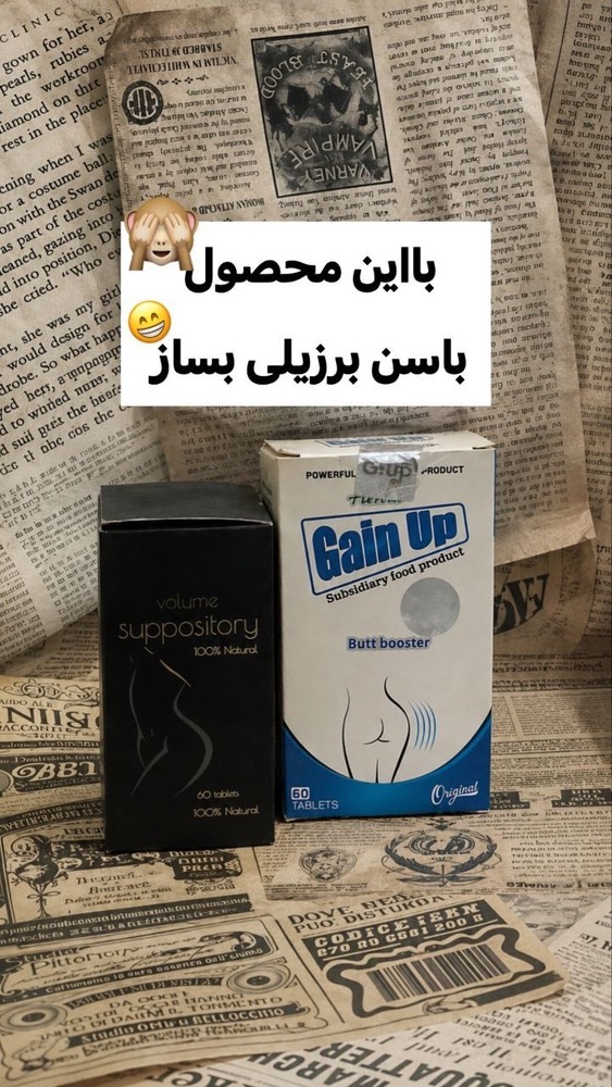 پکیج‌ حجم دهنده باسن ساز و حجم دهنده ران و باسن عالی
