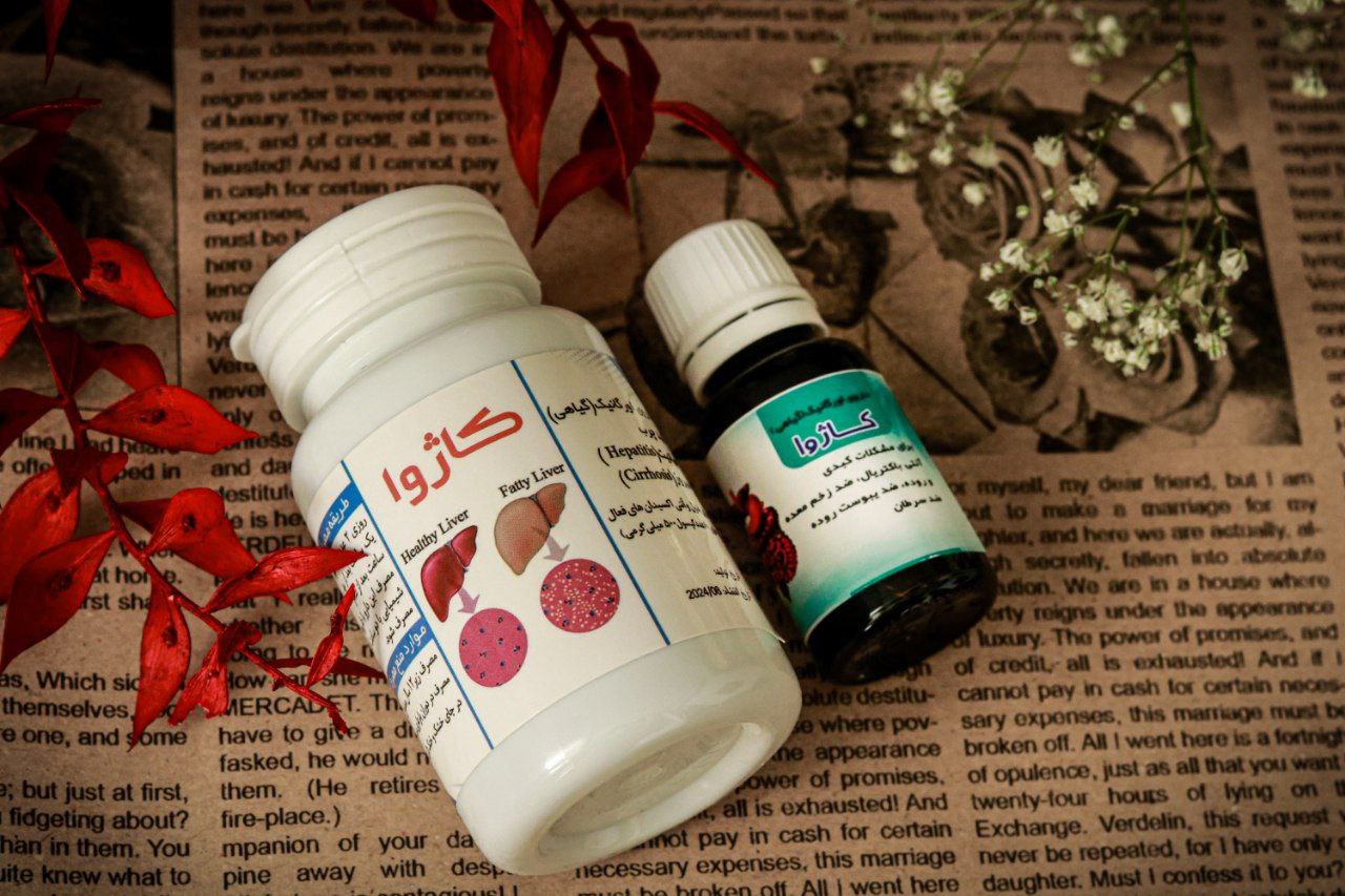 پکیج درمان کبد کاژوا صددرصد گیاهی