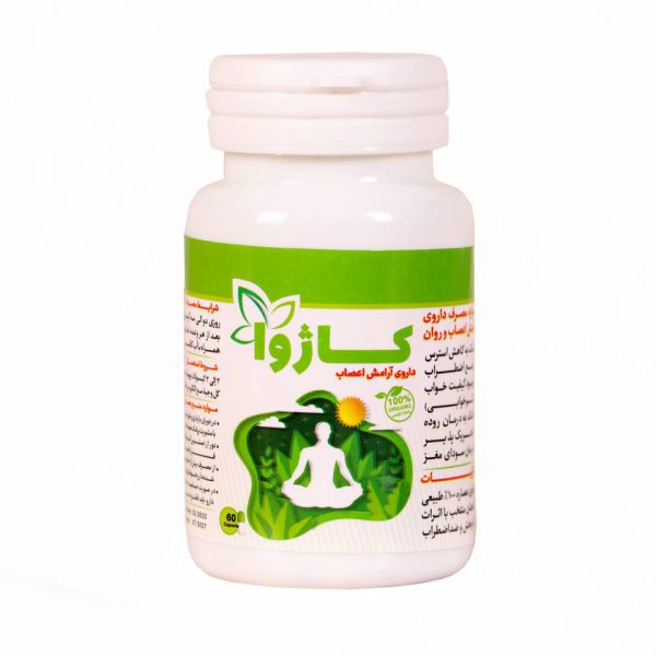 داروی آرامش اعصاب و ضداسترس کاژوا صددرصد گیاهی و اصلی