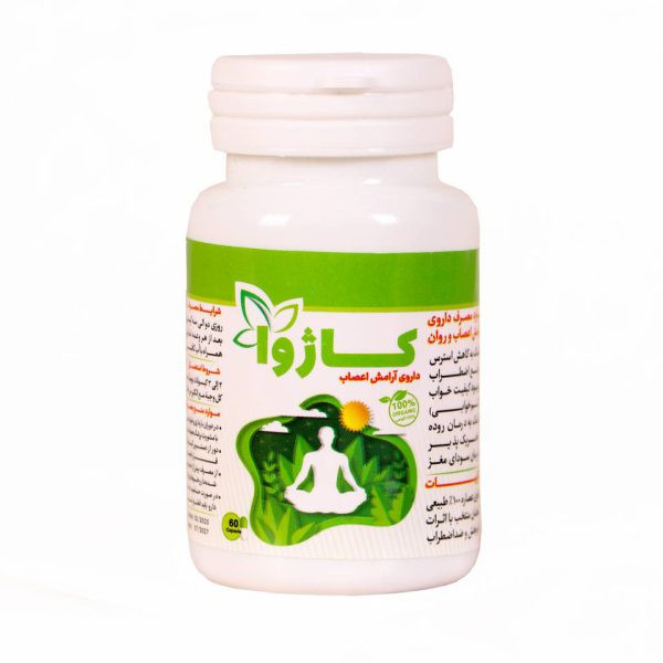 داروی آرامش اعصاب و ضداسترس کاژوا صددرصد گیاهی و اصلی
