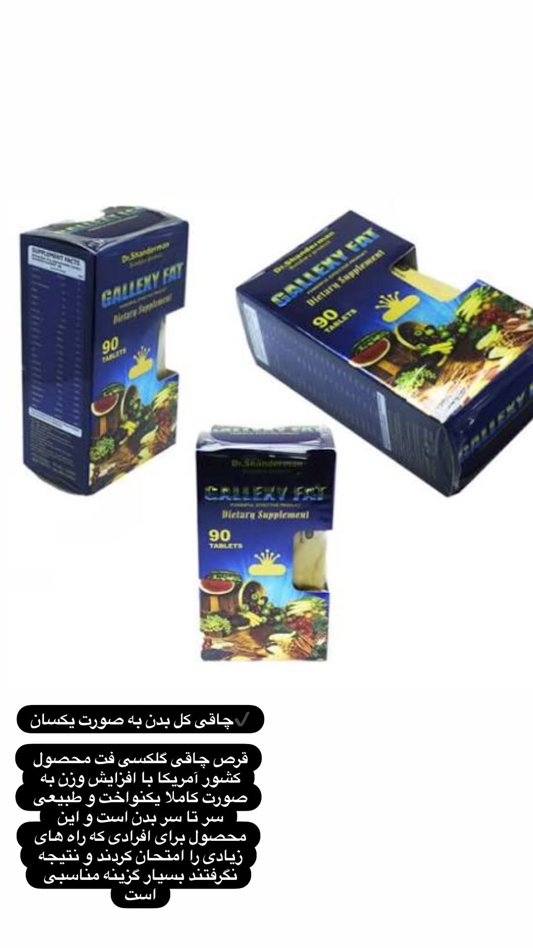 چاقی ۹۰ عددی صددرصد اصلی کیفیت درجه یک