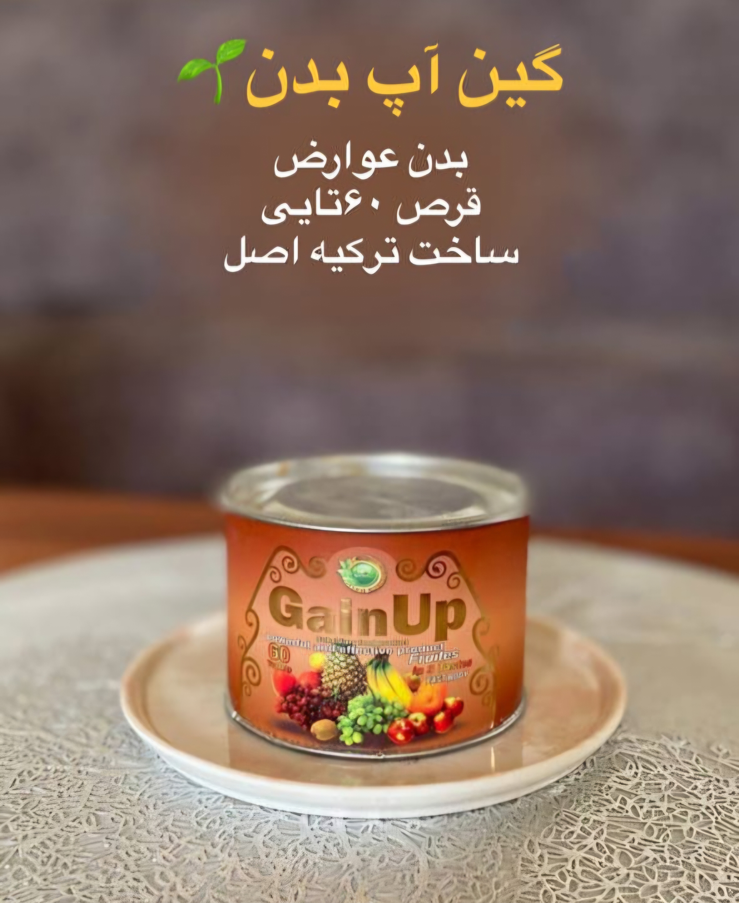 چاقی و اشتهاآور چند میوه ۶۰ عددی حک برجسته ساخت ترکیه