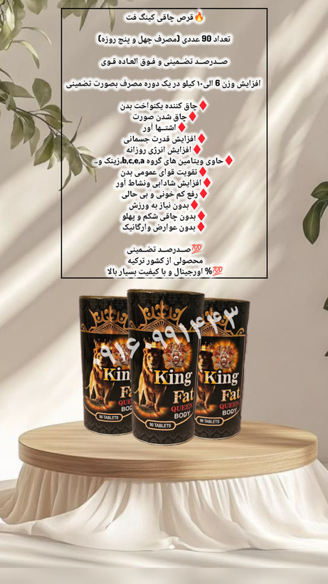 چاقی حجم و عضله ساز بدن ۹۰ عددی شیرنشان صددرصد اصلی با کیفیت عالی
