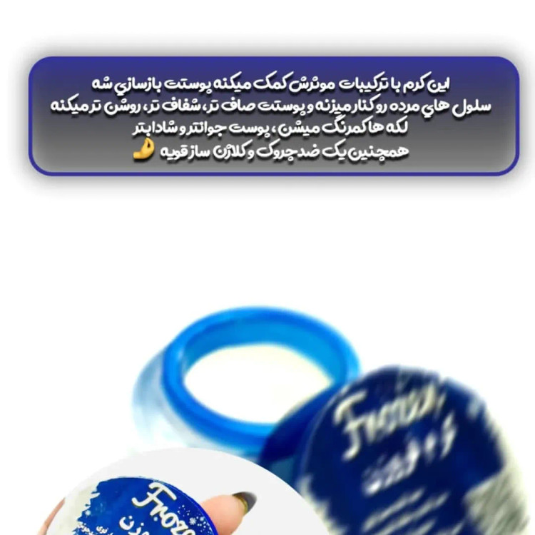 کرم گلوتاتیون فروزن روشن کننده و ضدلک فوق قوی صددرصد اصلی