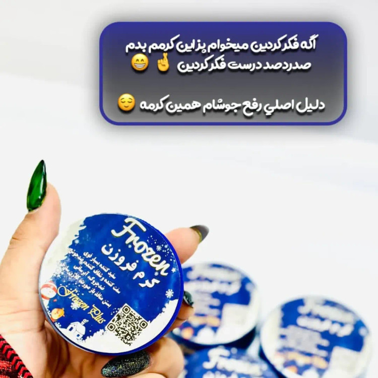 کرم گلوتاتیون فروزن روشن کننده و ضدلک فوق قوی صددرصد اصلی